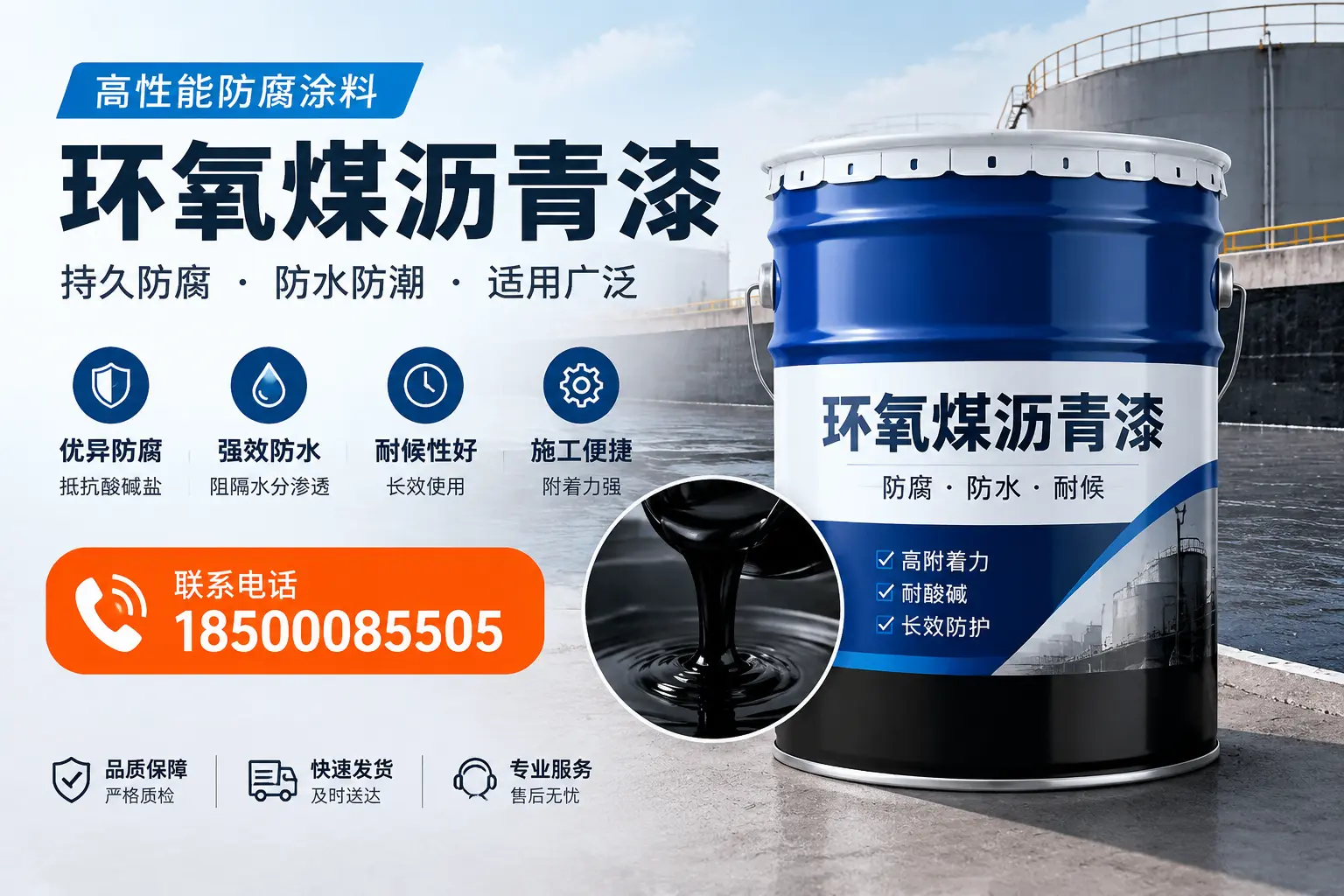 如何选择适合的环氧煤沥青漆？陵水市场选型指南
